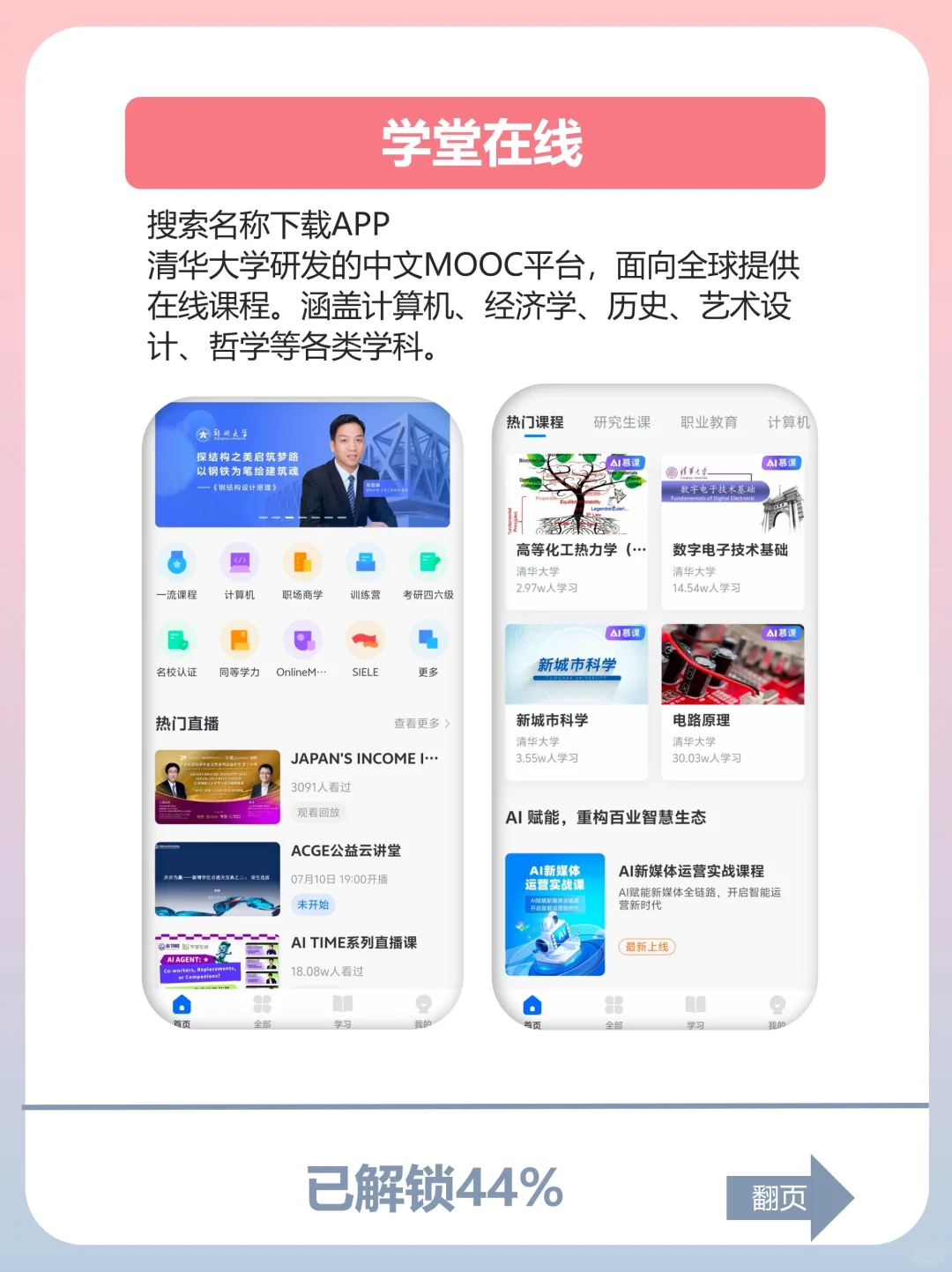 绝绝子！国家出品，9个免费神器！知道＝赚到