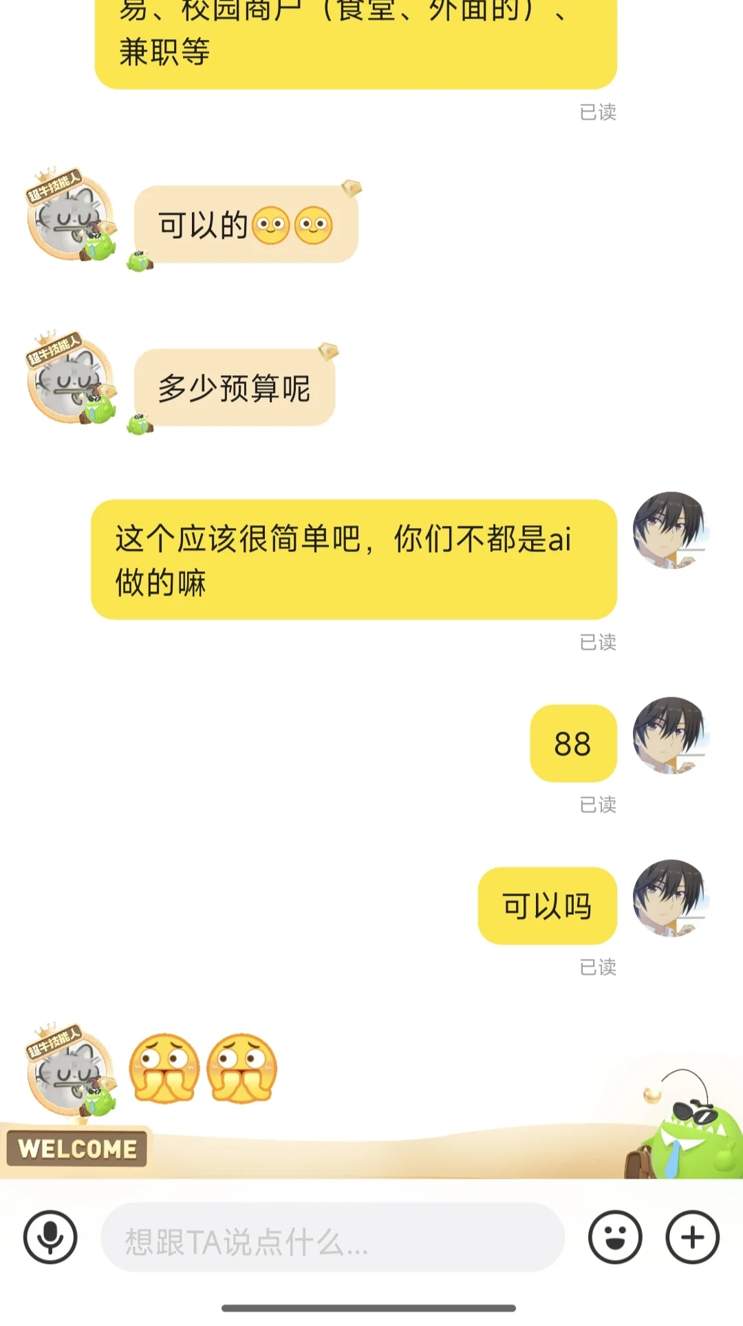 做一个小程序要多少钱呢？