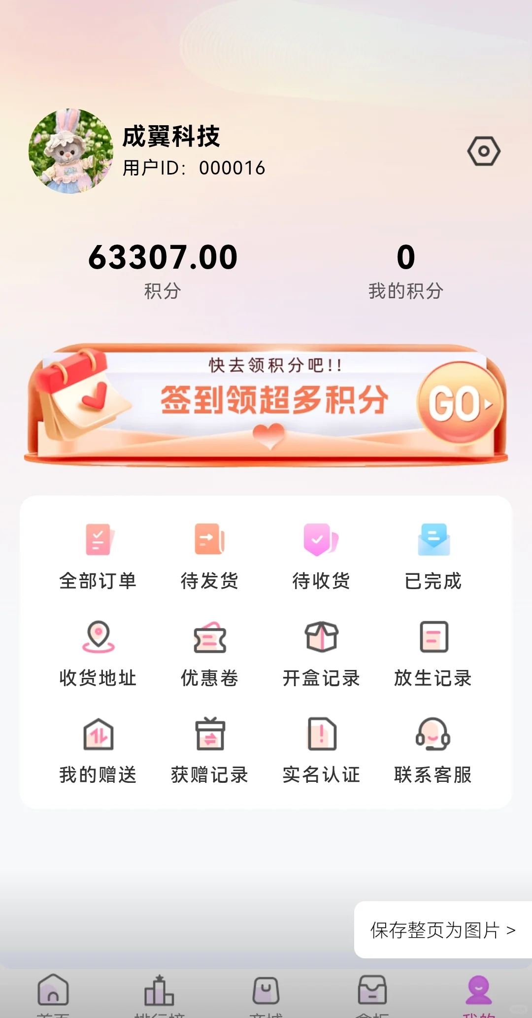 盲盒app系统小程序开发，上千案例。