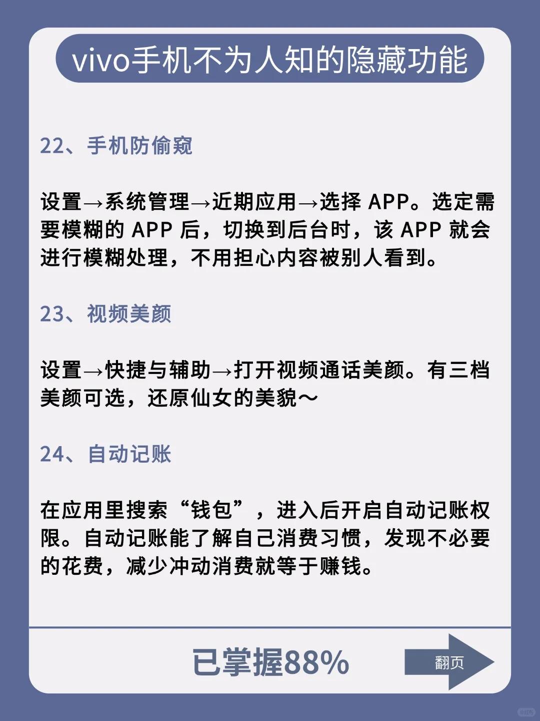 Vivo手机存了吧❗很难找全了❗