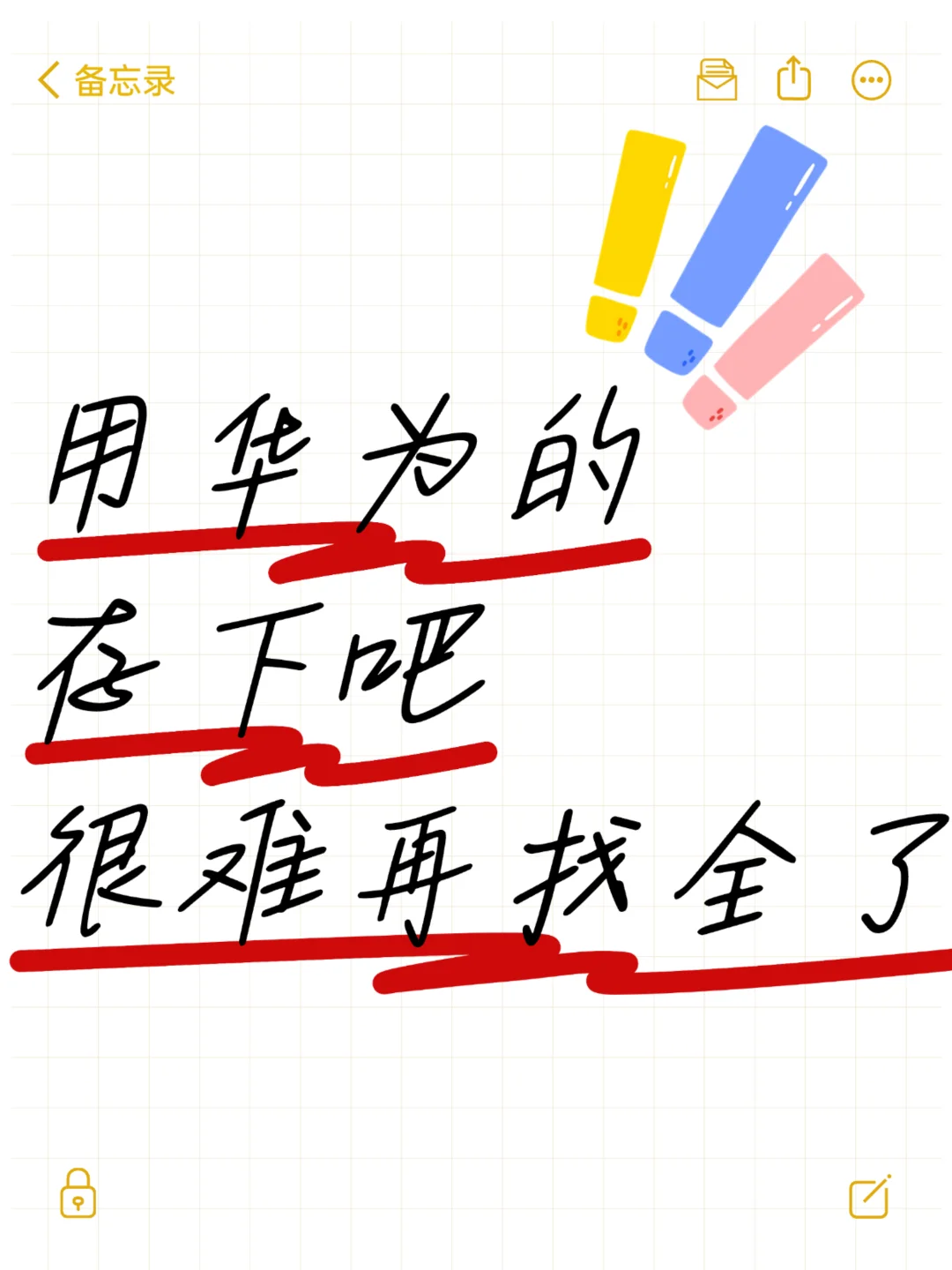 用华为📱的存一下吧❗️真的很难找全了