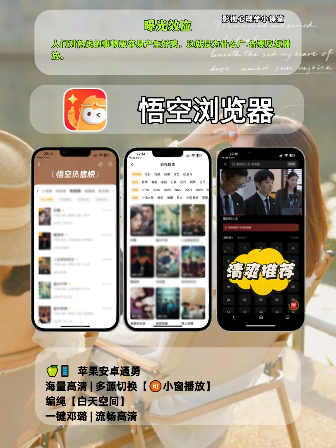 宅家锥剧必备A.p🎬