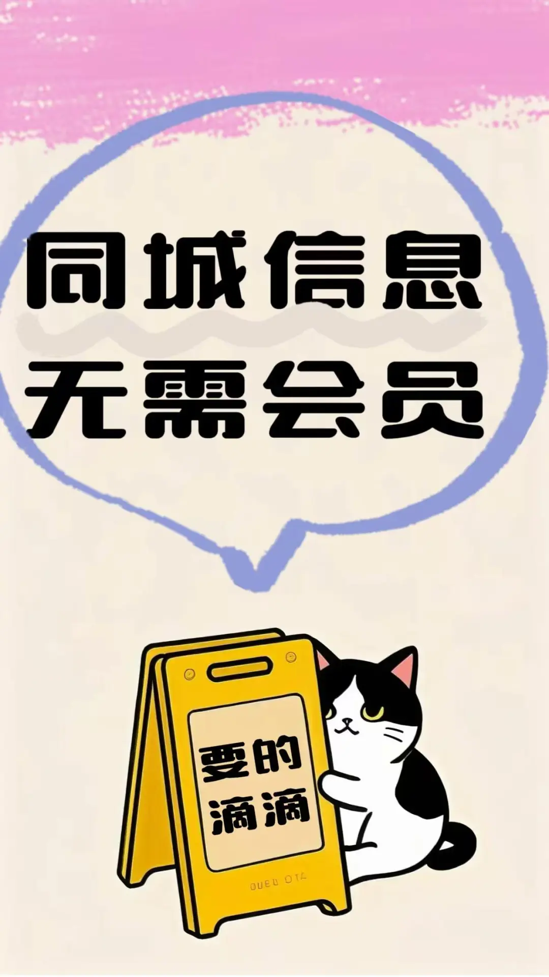 救命！终于找到不花钱的交友软件了