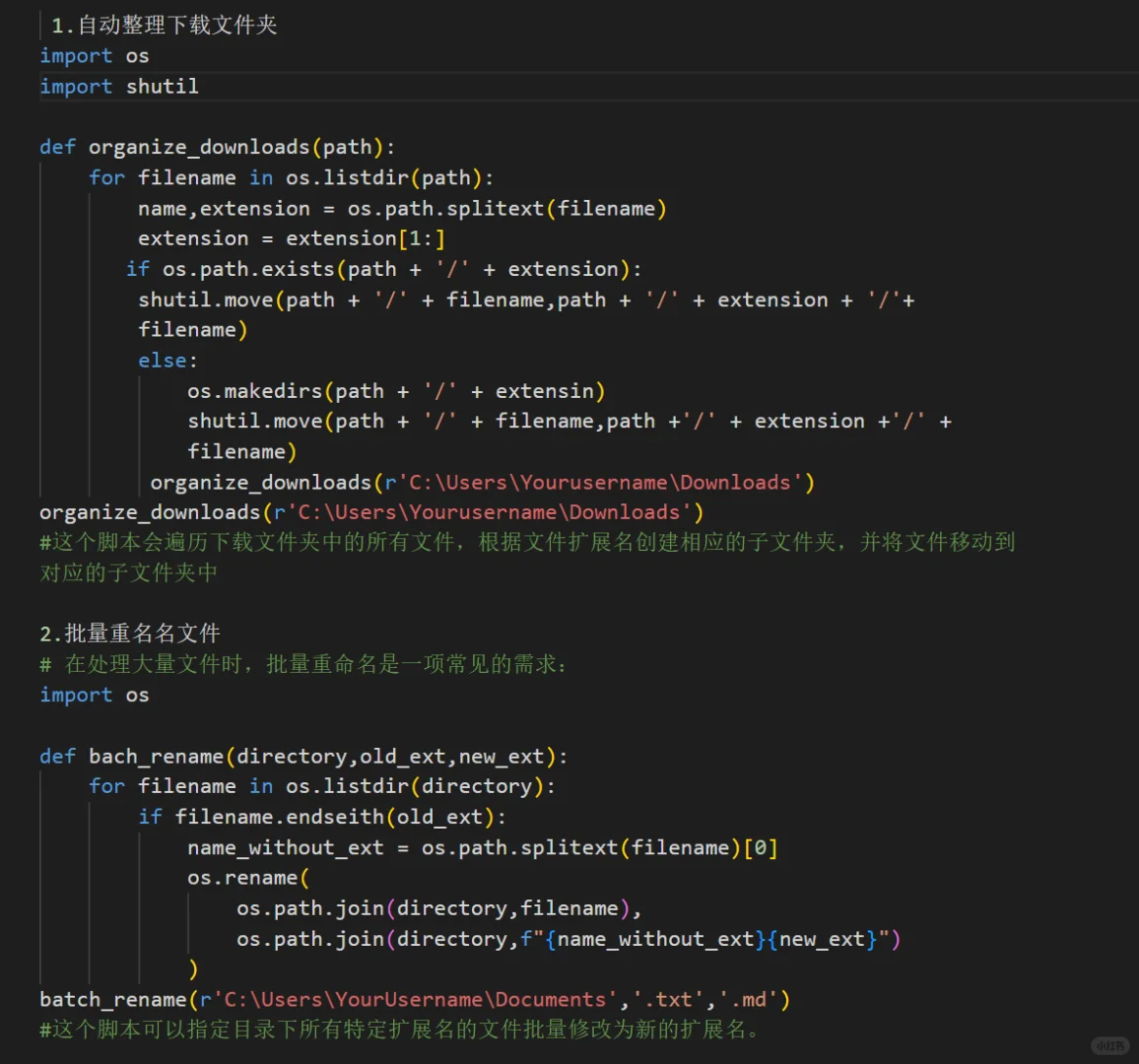 10个Python脚本,轻松实现日常任务自动化