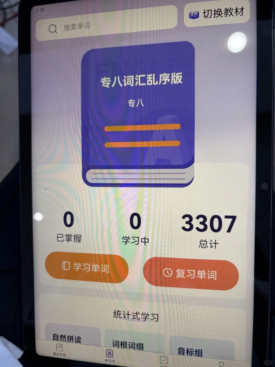 背单词app源码英语速记系统软件定制开发部