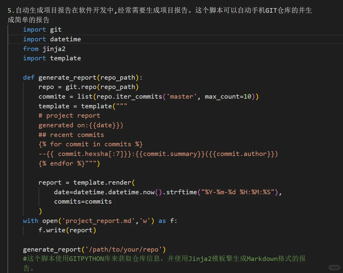 10个Python脚本,轻松实现日常任务自动化