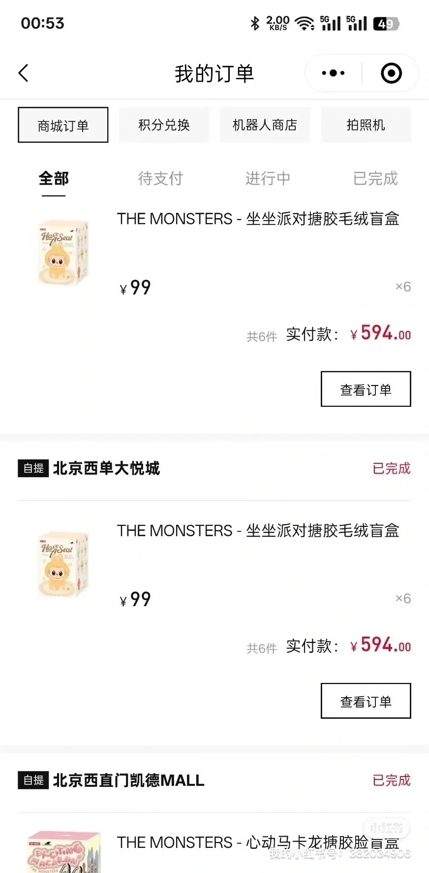 泡泡玛特抢购脚本懂得都懂