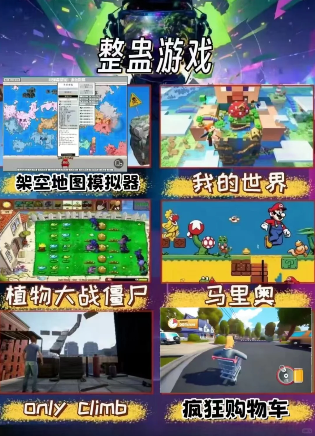 各类直播整蛊插件搭建