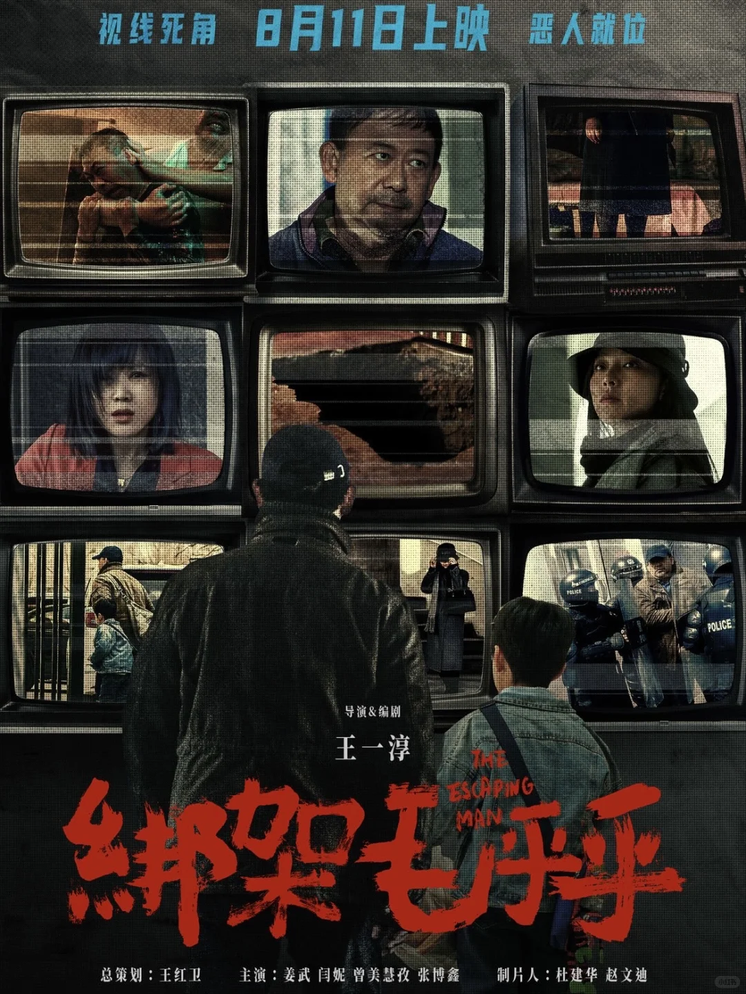 -August 电影前瞻🎬