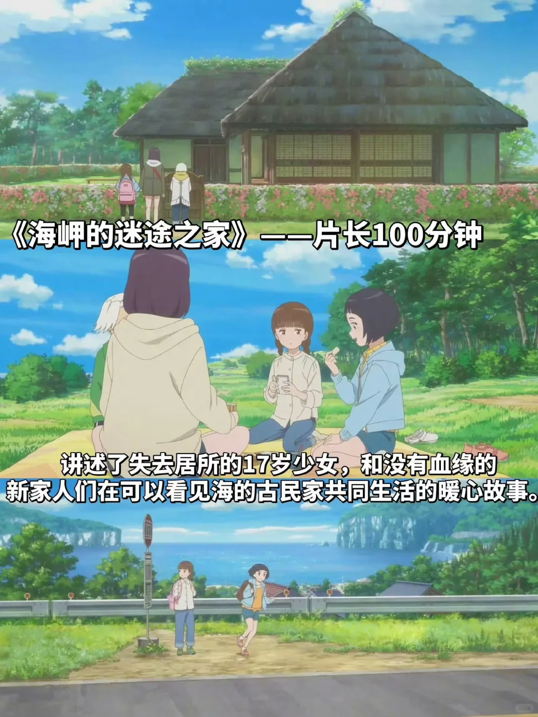 适合焦虑时看的动画电影