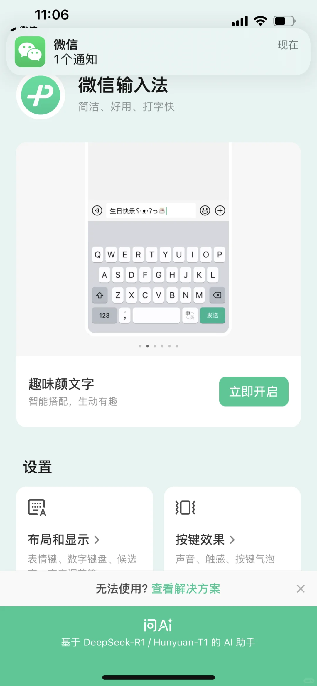 还有人不知道微信这个功能吗？