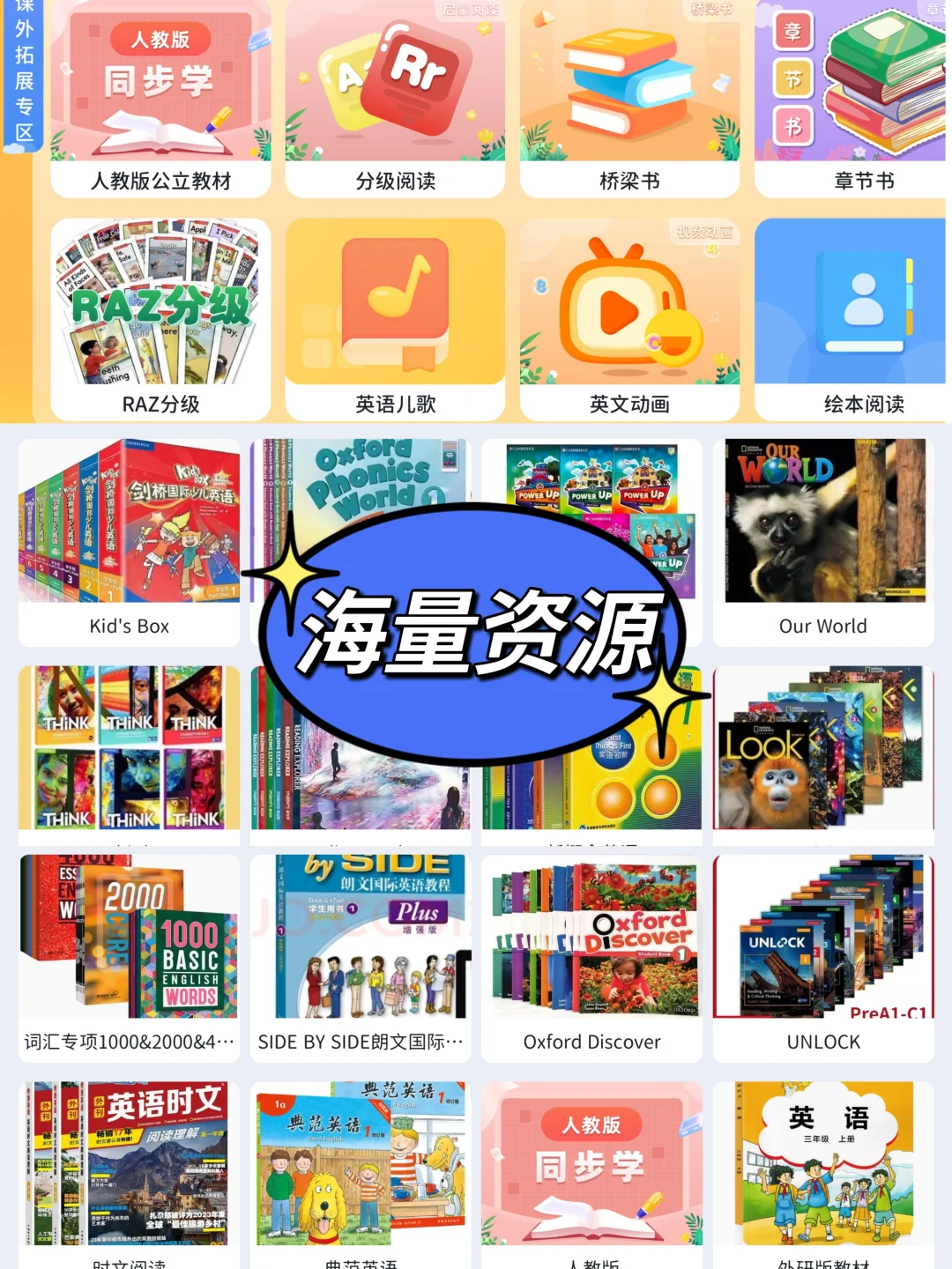 小众！但是真的超好用的英语APP