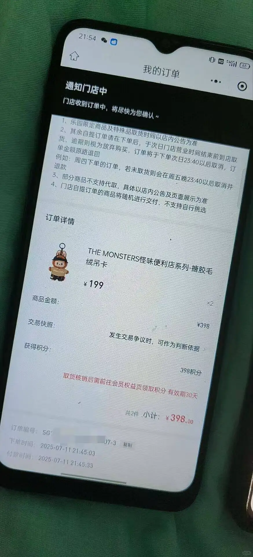 泡泡玛特科技脚本