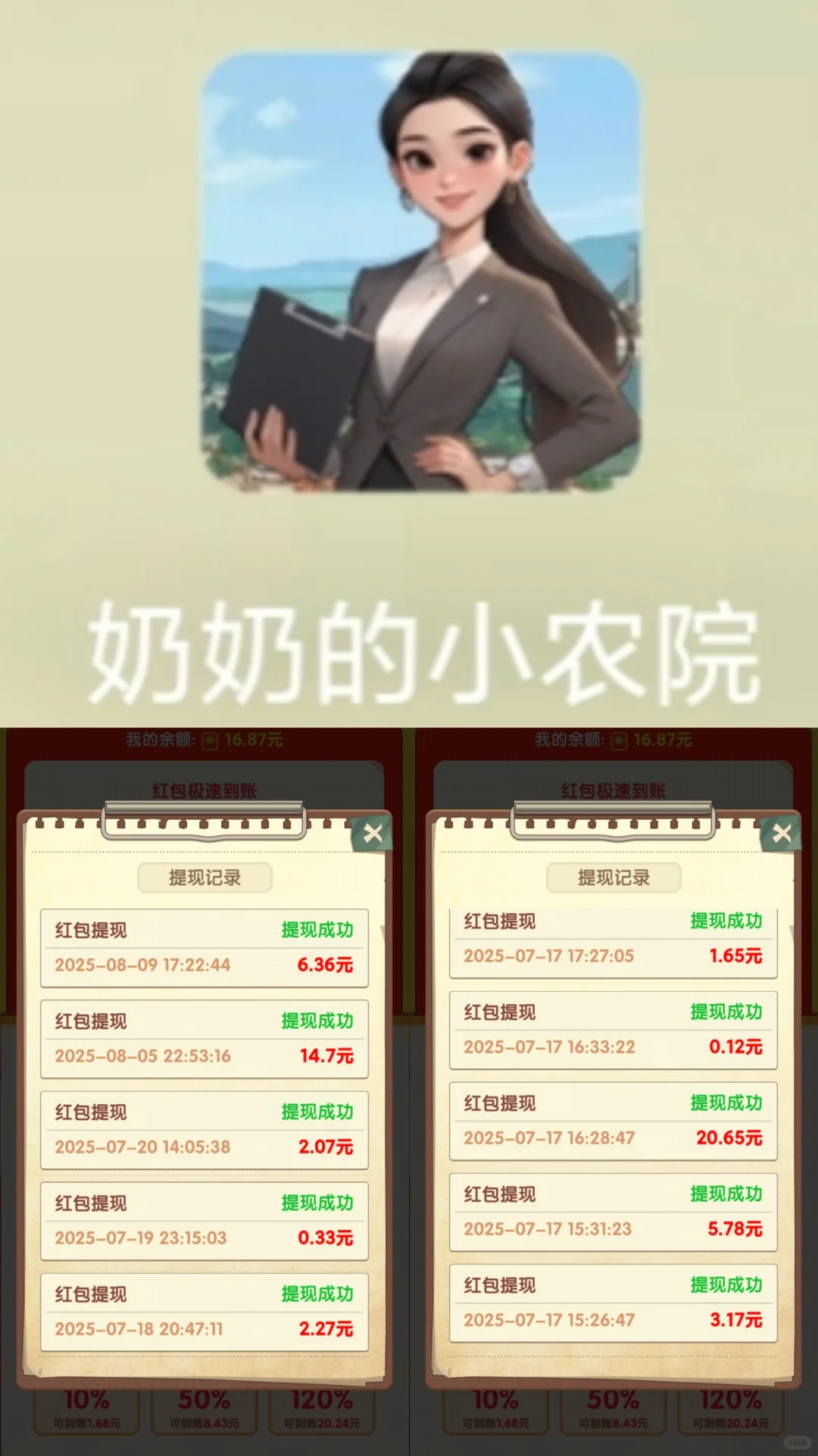 总结一下目前玩过还不错的赚钱小游戏APP