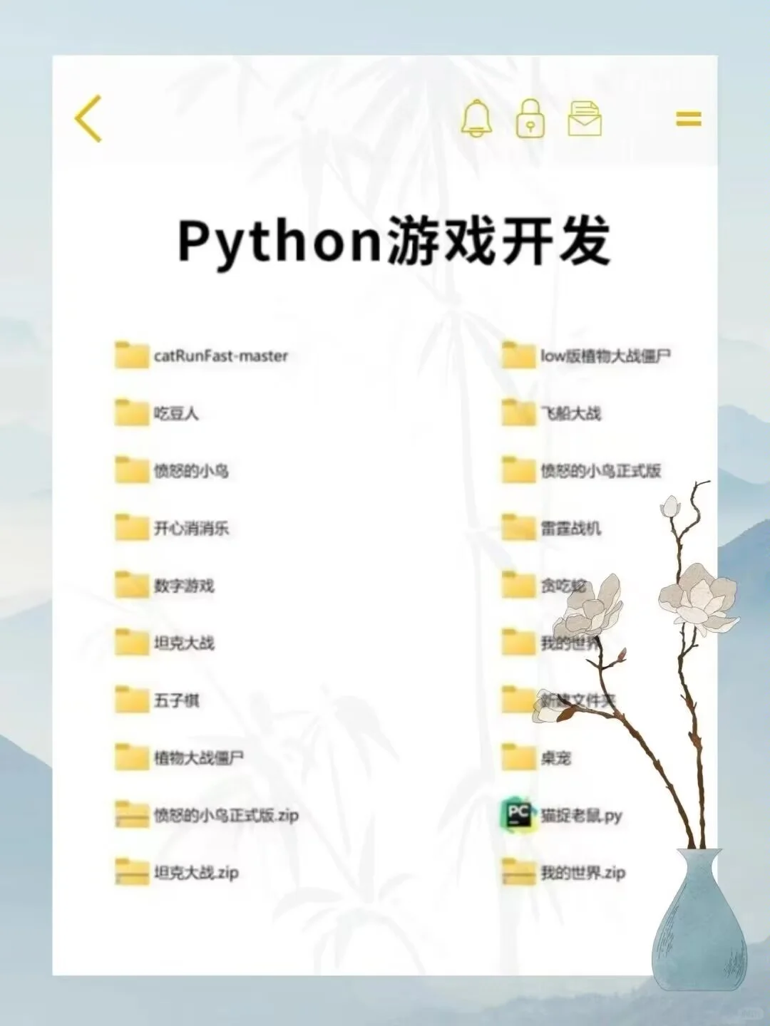 Python80个毕设项目！附源码！