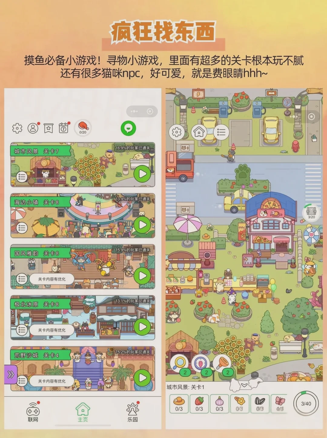 治愈系列～适合女生玩的小游戏，真的太治愈