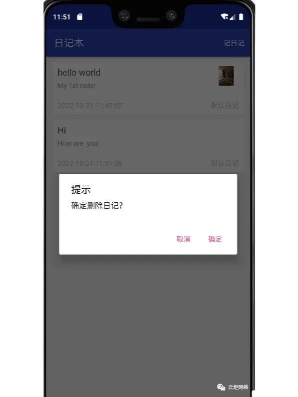 安卓APP源码和设计报告——日记APP
