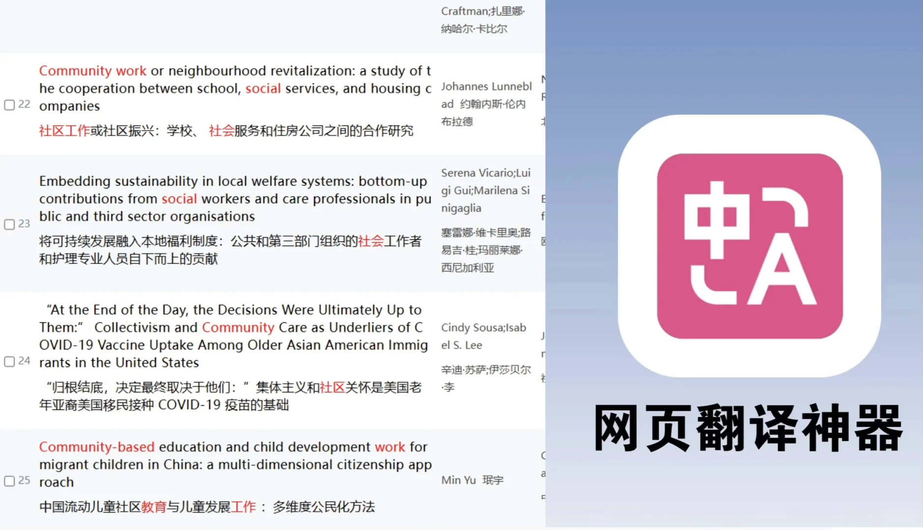 研究生读文献必备｜翻译插件安装教程📢