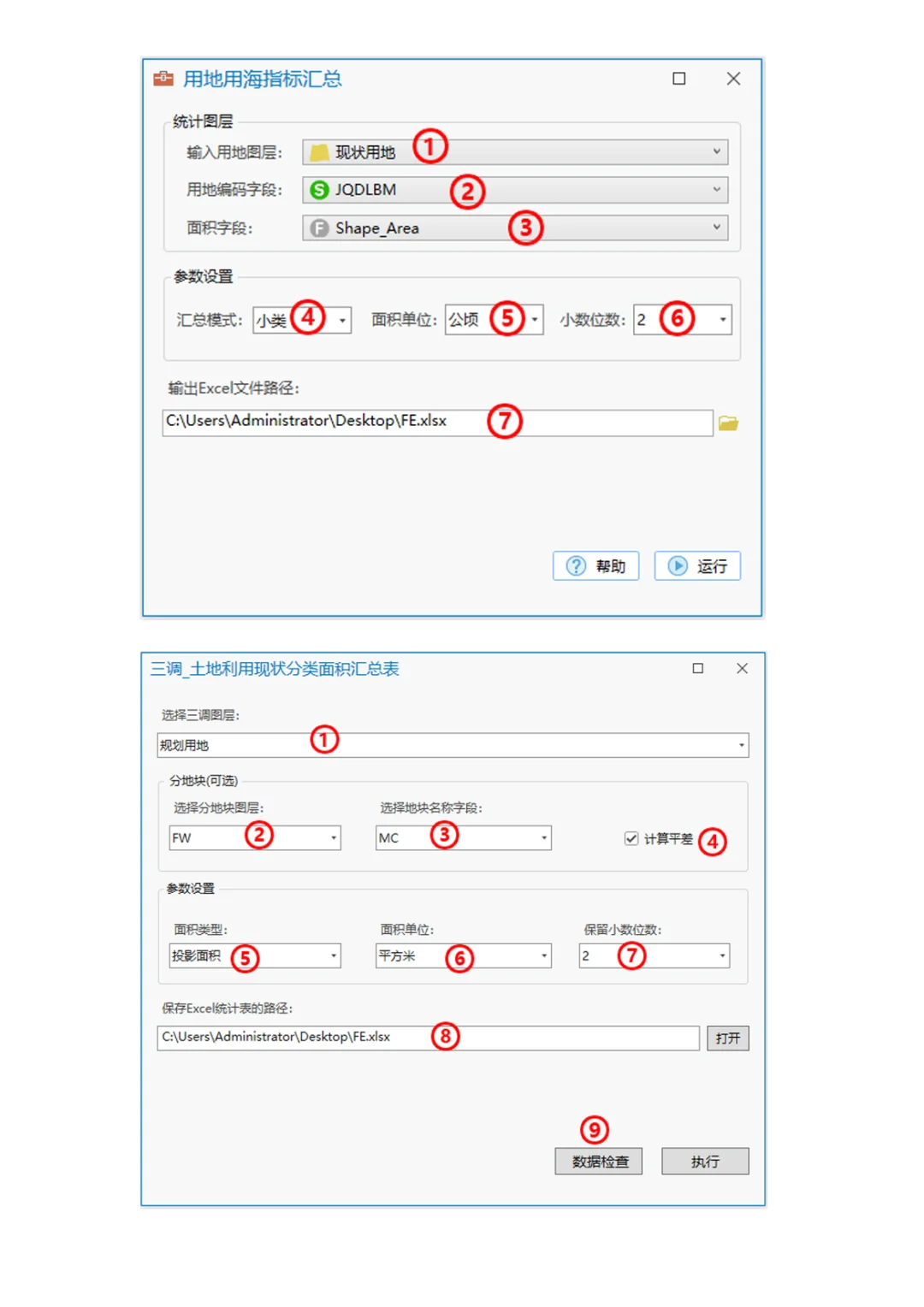 【ArcGIS Pro插件】CC工具箱_免费_140+工具