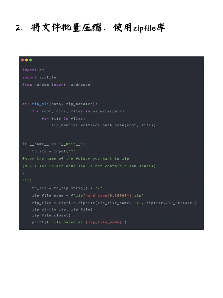 5个有趣的Python脚本，你知道几个