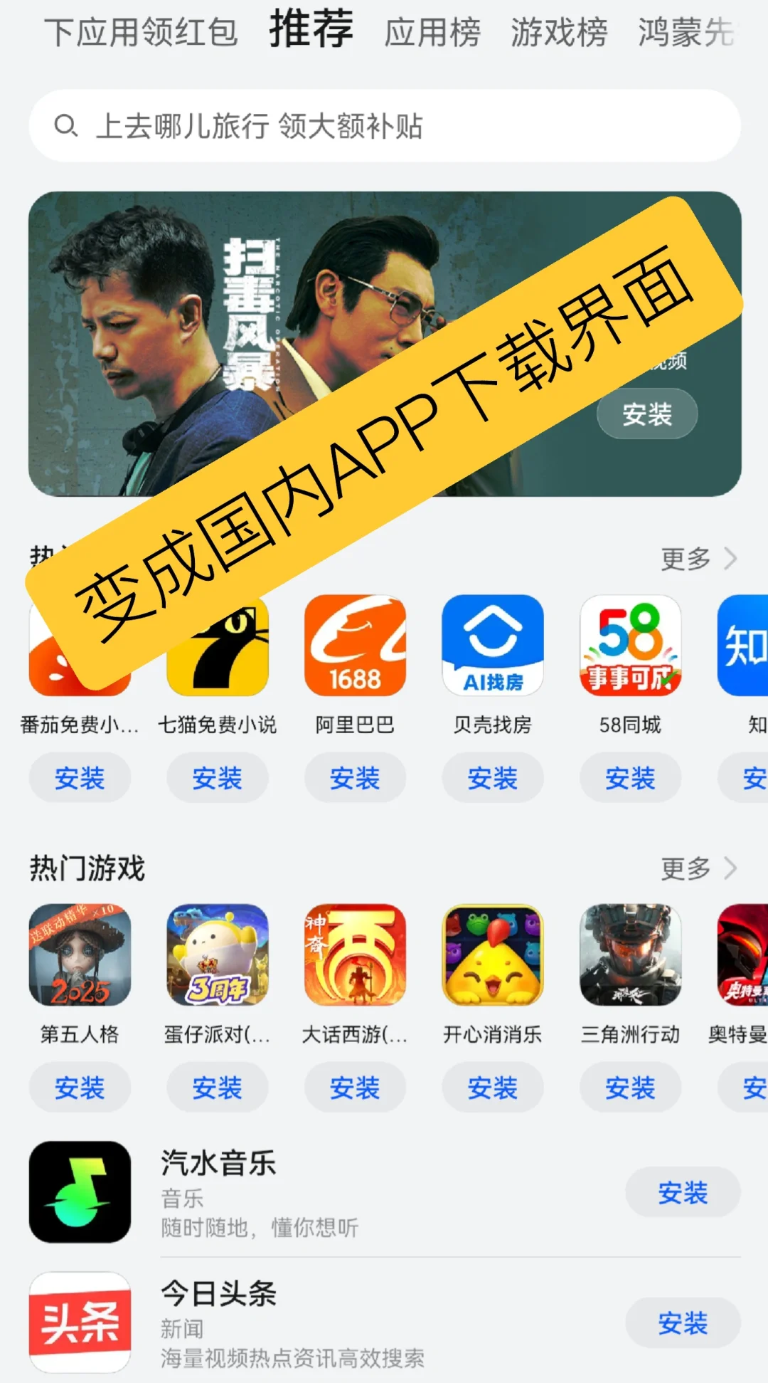 华为下载国内/国外APP切换