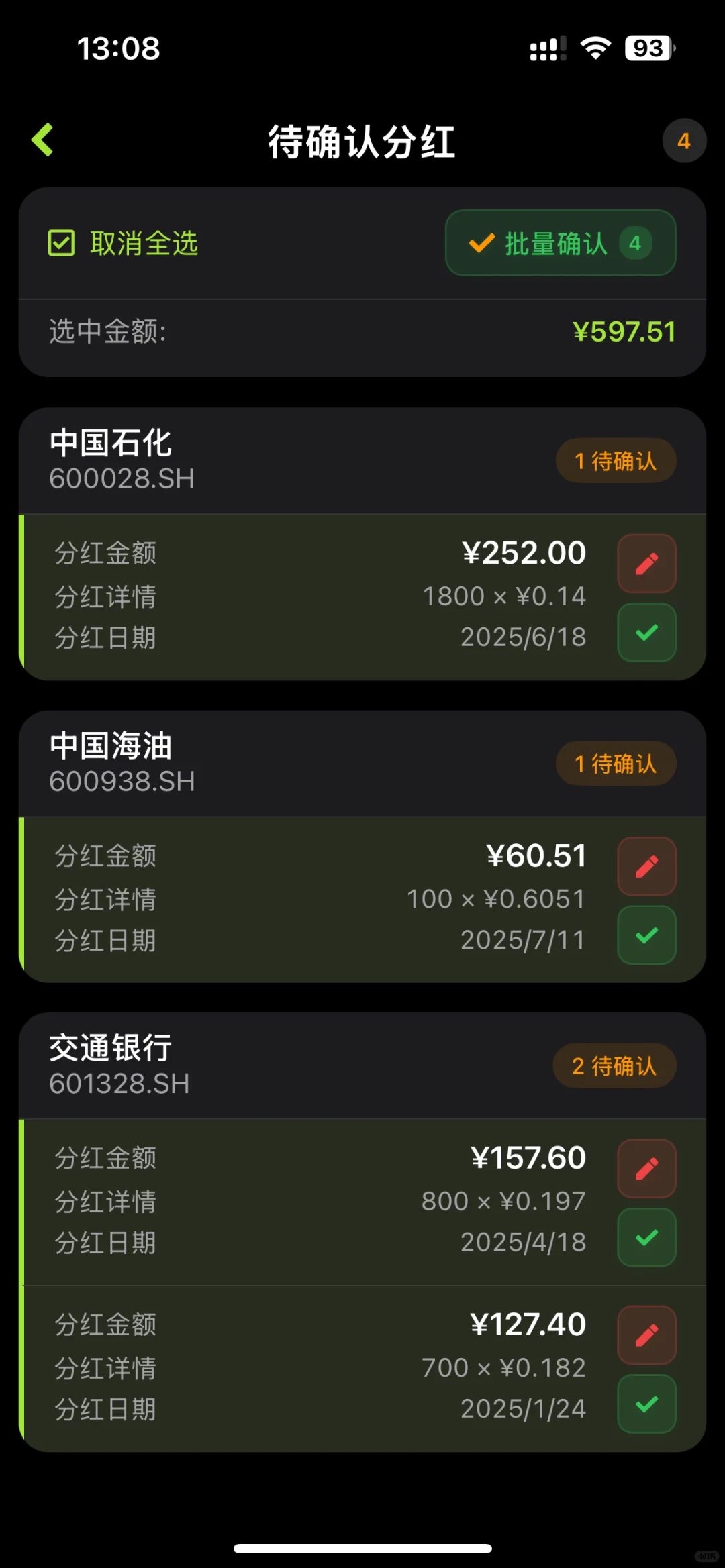 ✨股息追踪神器｜ Firenote 大版本更新来啦