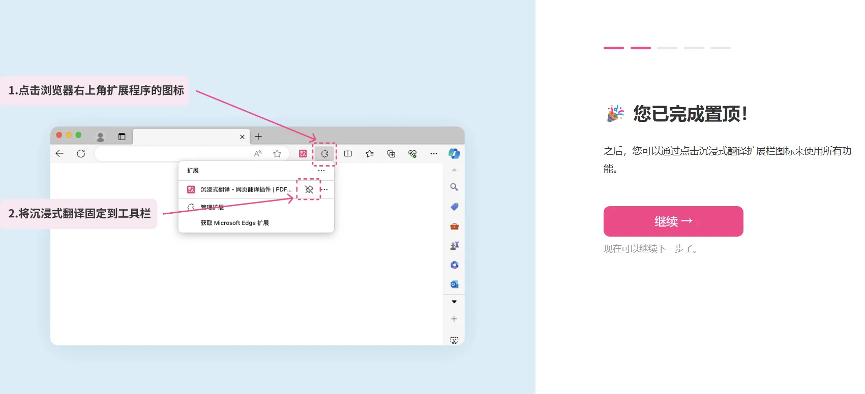 研究生读文献必备｜翻译插件安装教程📢