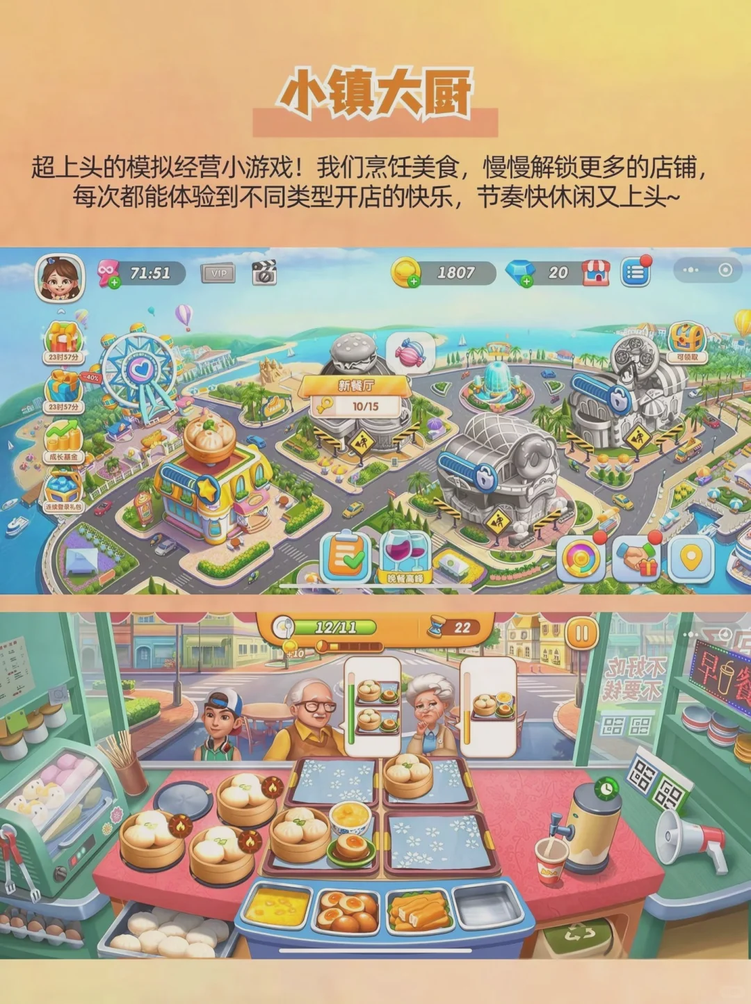 治愈系列～适合女生玩的小游戏，真的太治愈