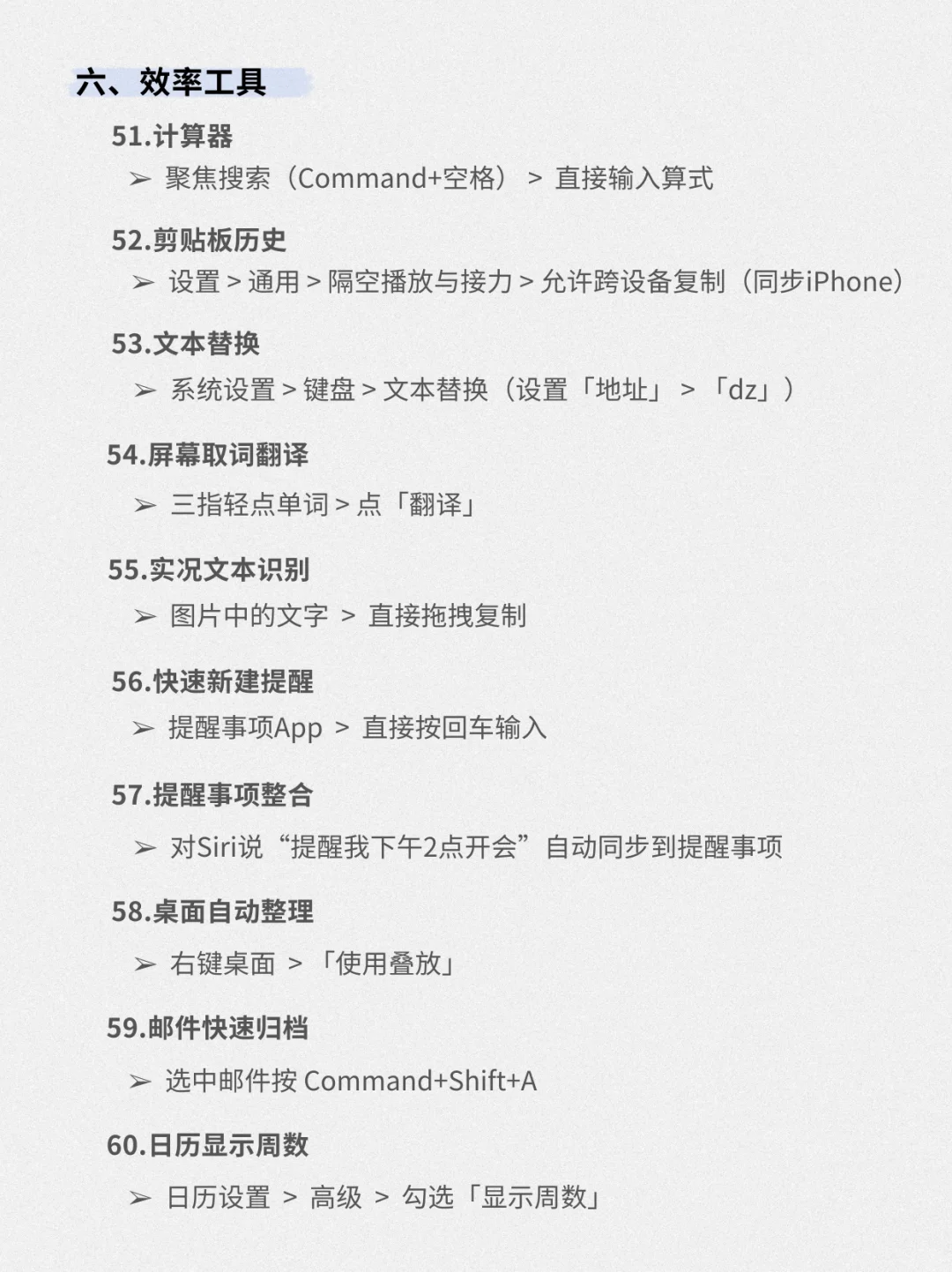 用mac的都存下吧⚠️很难找全了