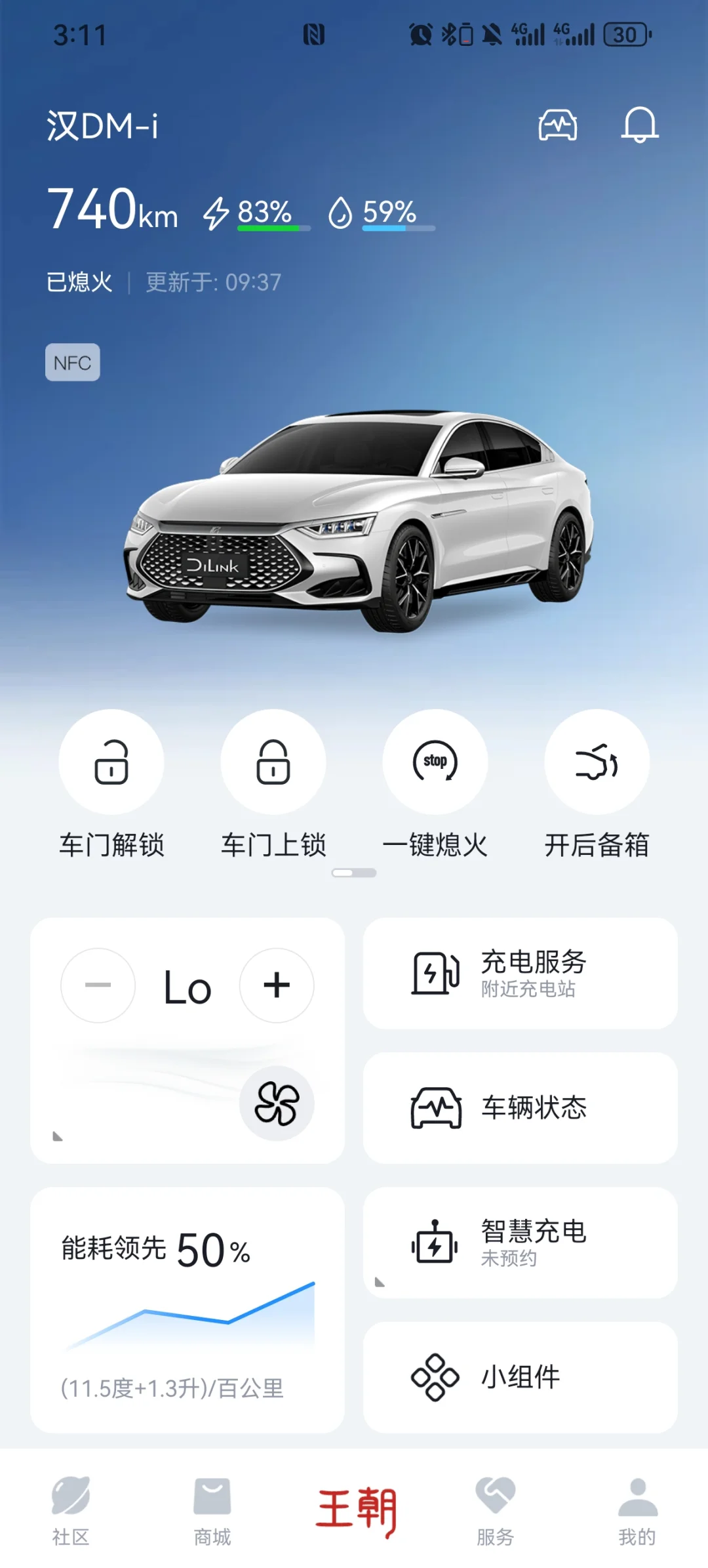 来看看我的手机汽车页吧