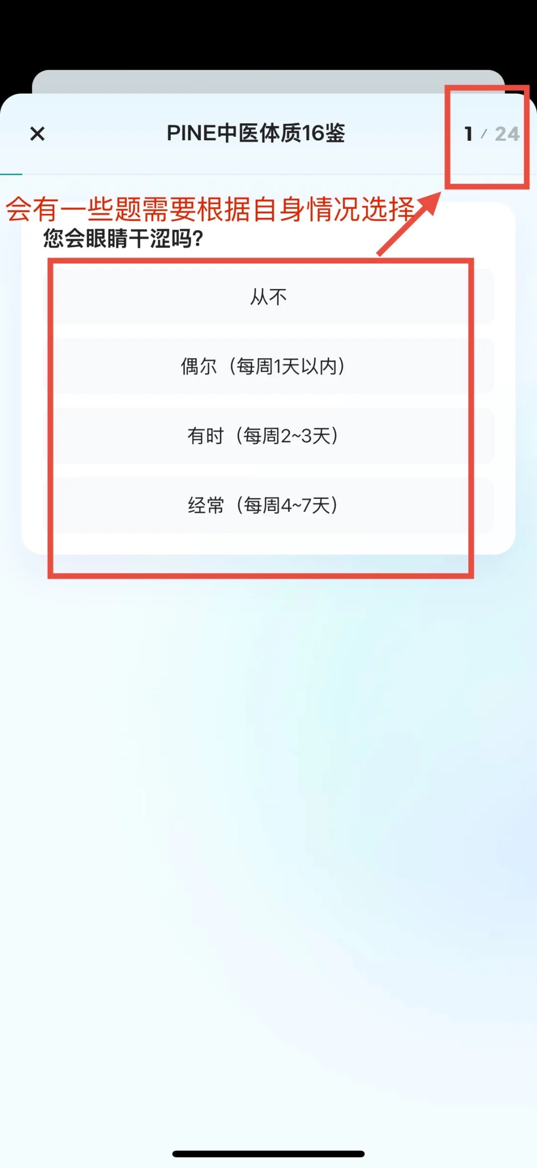 骂醒用AI乱养生的你！分清体质再调理❗❗❗