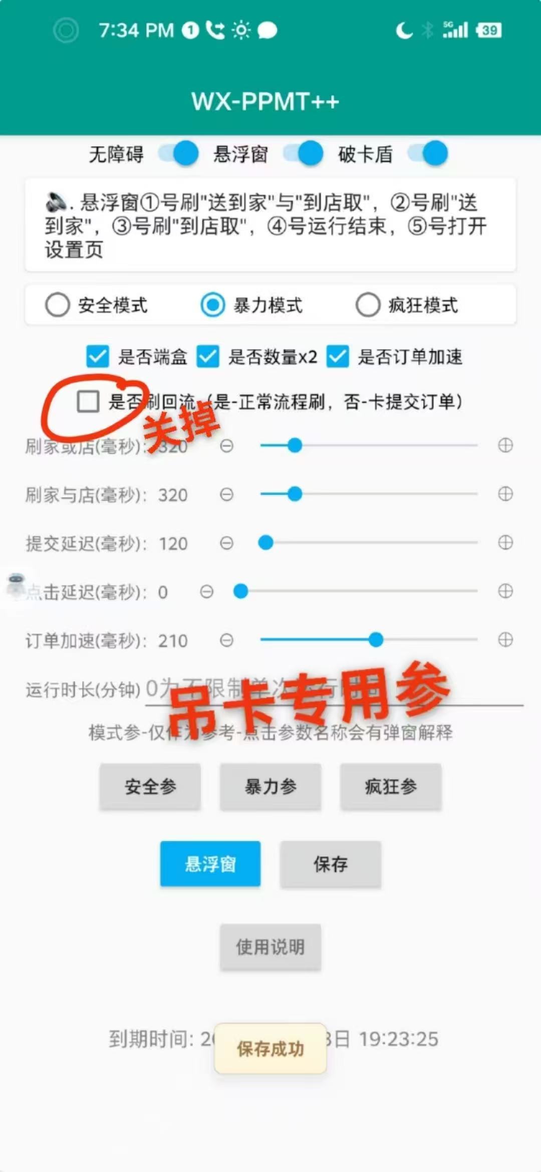 泡泡玛特，全新科技！永久更新