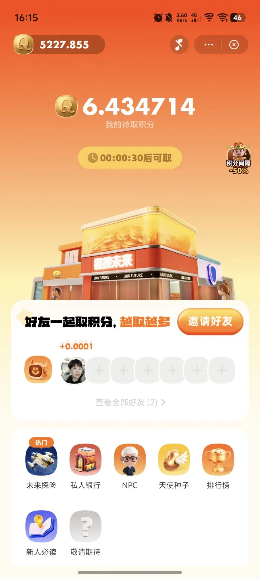 未来链接新出的小游戏大水