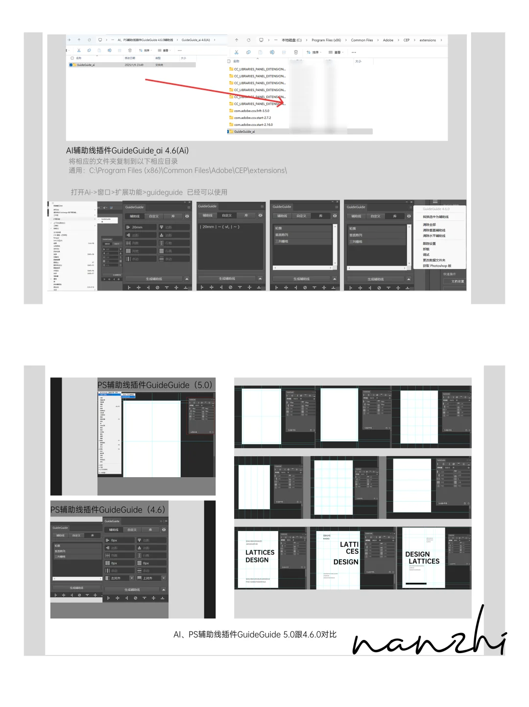 ✨PS插件|AI、PS辅助线插件GuideGuide