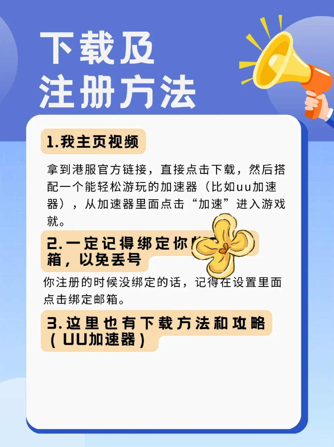 代号鸢周年庆入坑提示：注意活动解锁要求