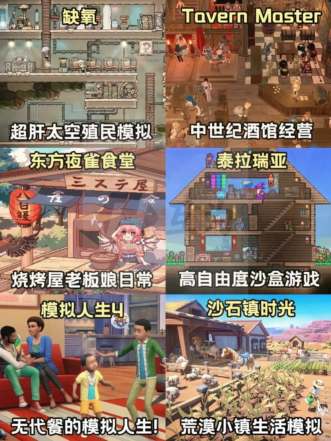 60款模拟经营游戏推荐60款模拟经营游戏推荐