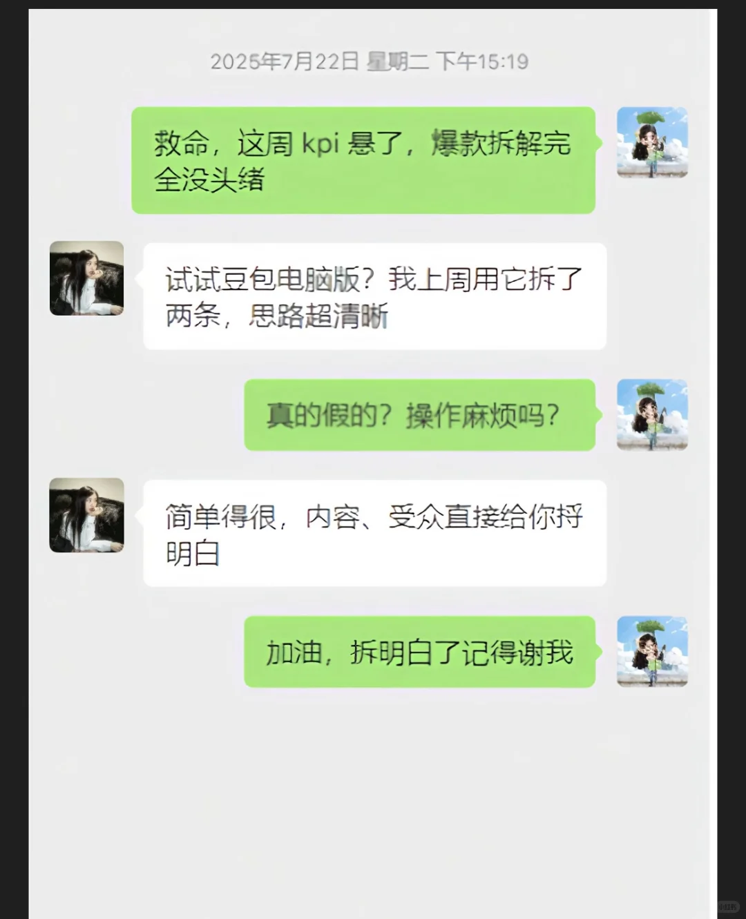 别自己写脚本了！AI速拆爆款，小白也能会