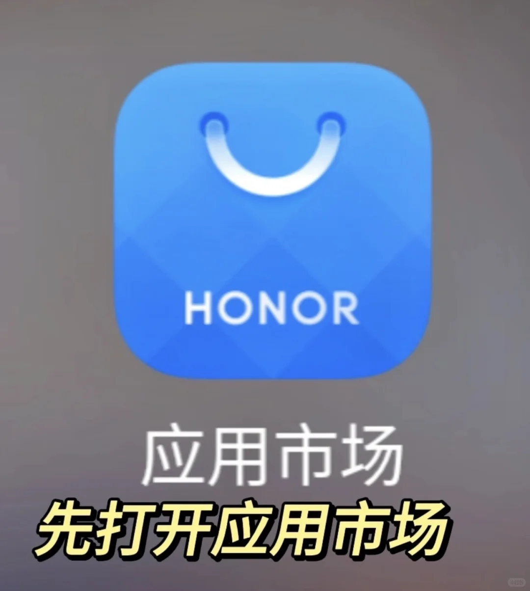 教大家如何下载小红书‼️官方通知来啦📢