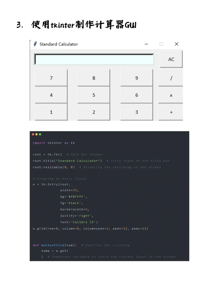 5个有趣的Python脚本，你知道几个