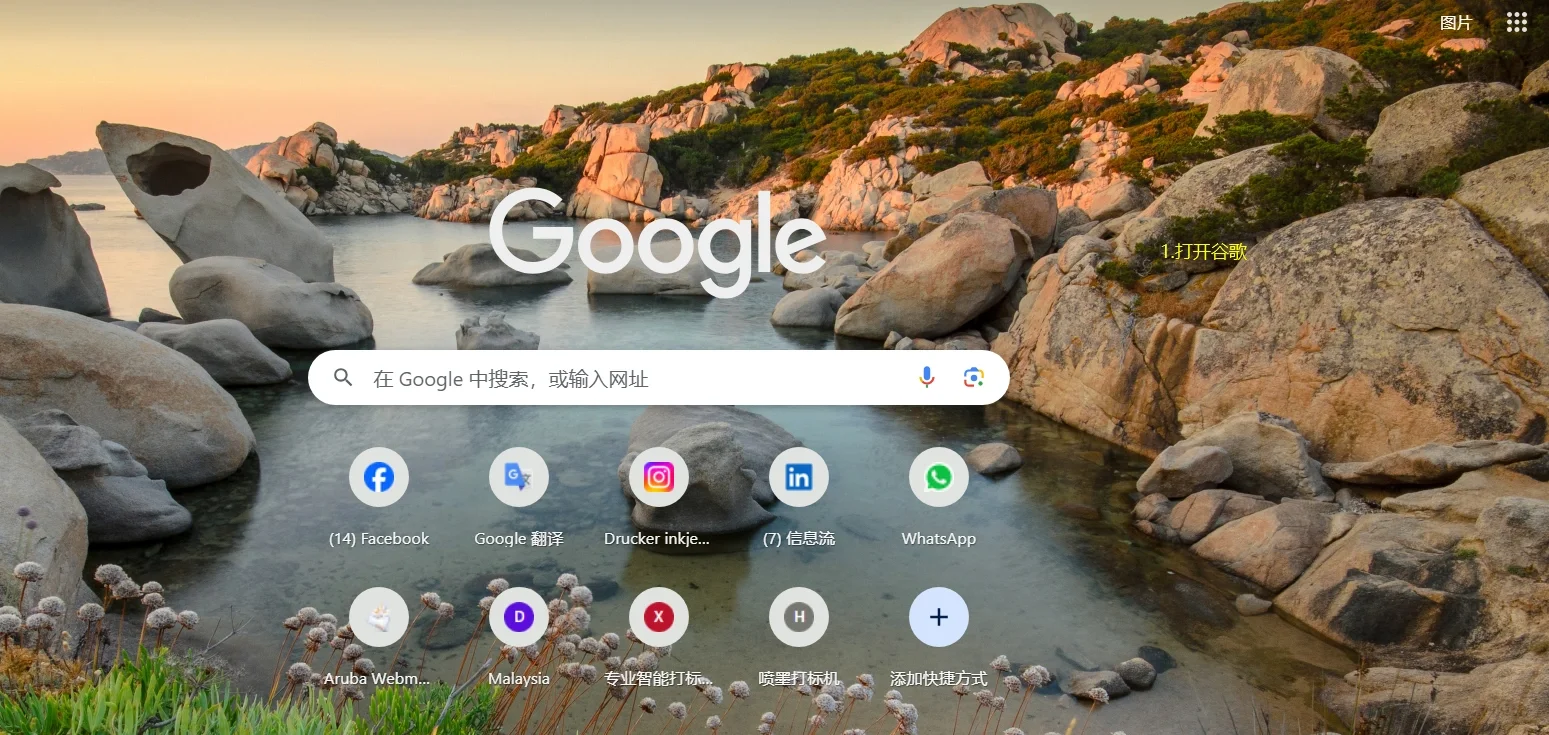 外贸｜谷歌插件如何安装和使用