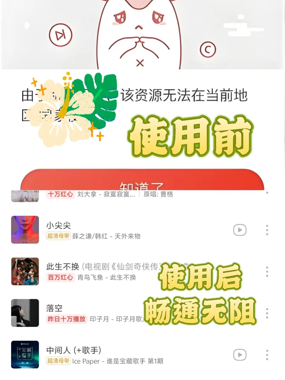 🇭🇰好用app大推荐