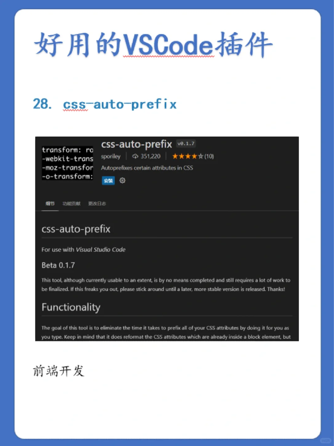 程序员必须安装的VSCode插件(六)！！