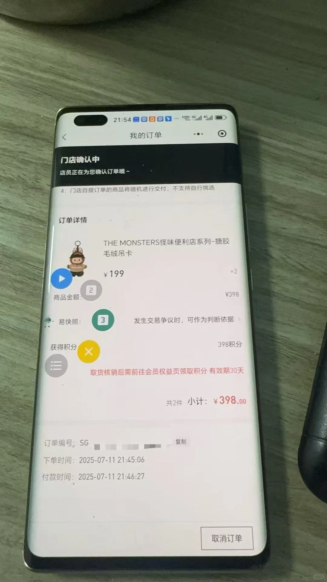 泡泡玛特科技脚本