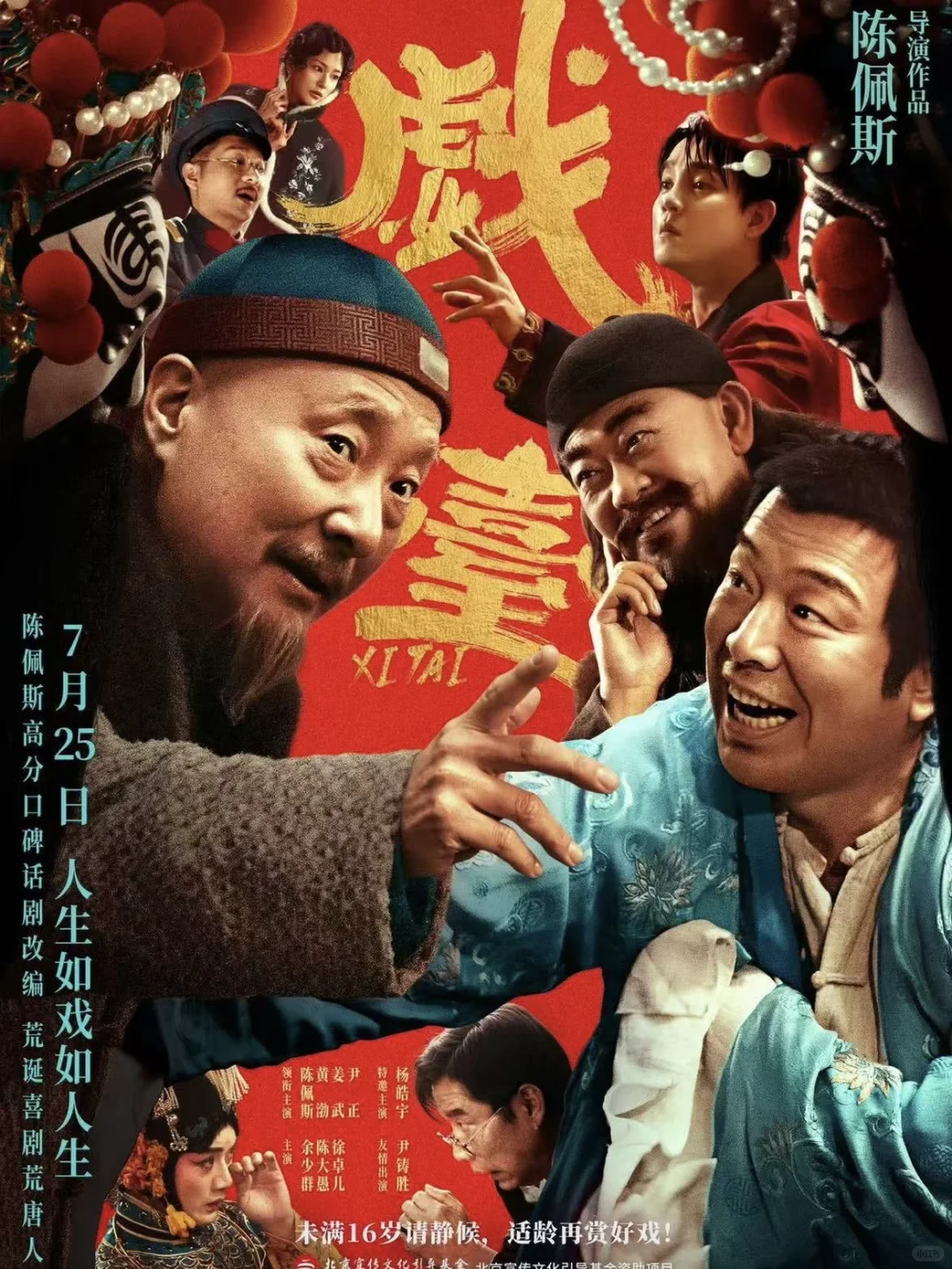 -August 电影前瞻🎬