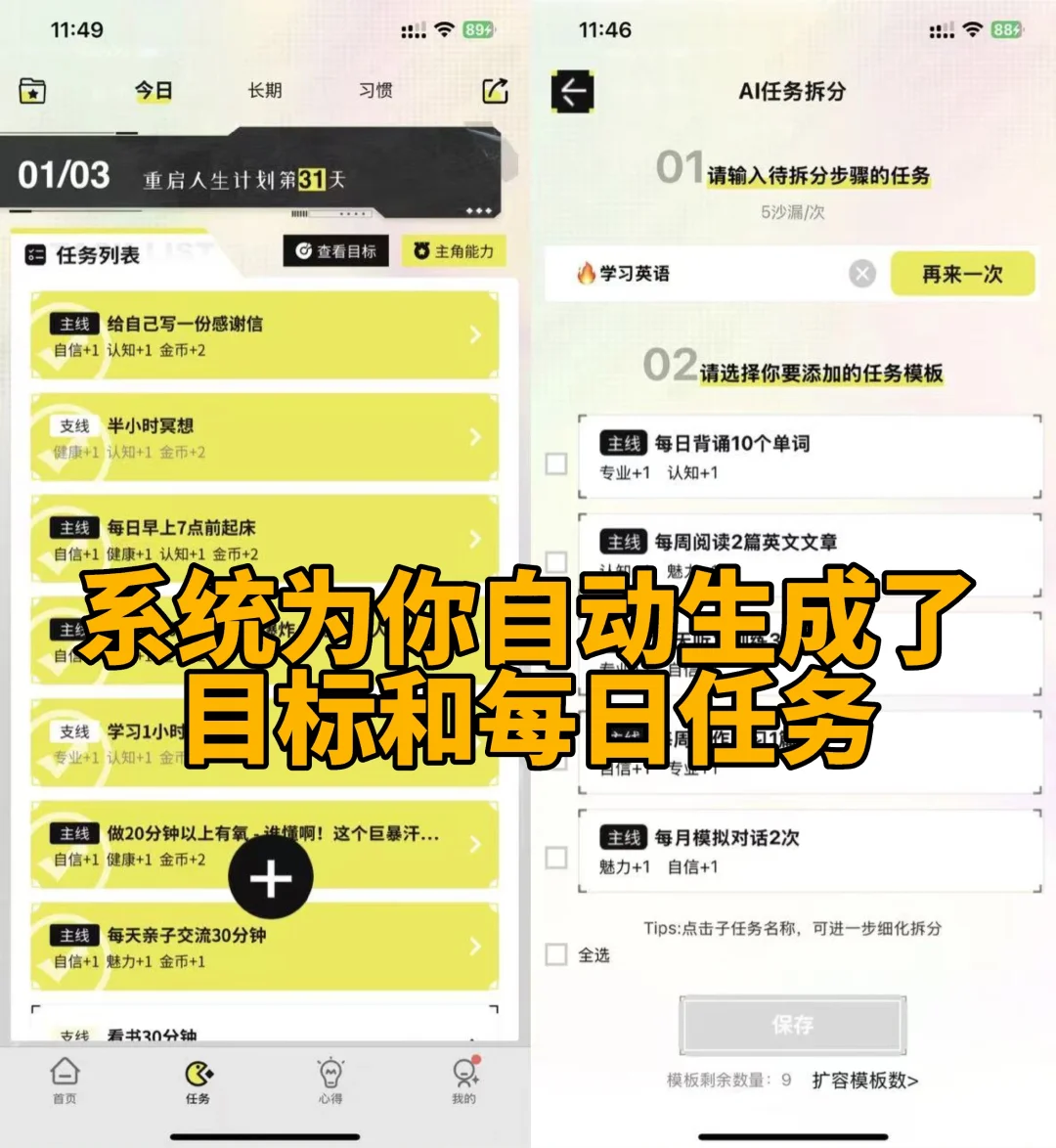 我把游戏做进自律app了…