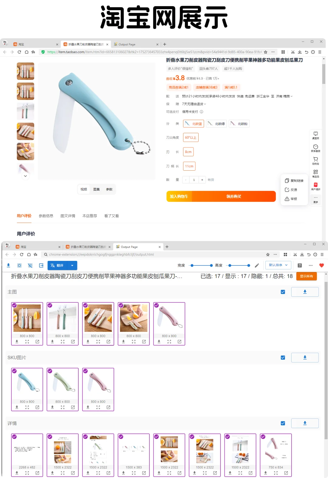 电商人必备，一键批量下载电商图片视频神器
