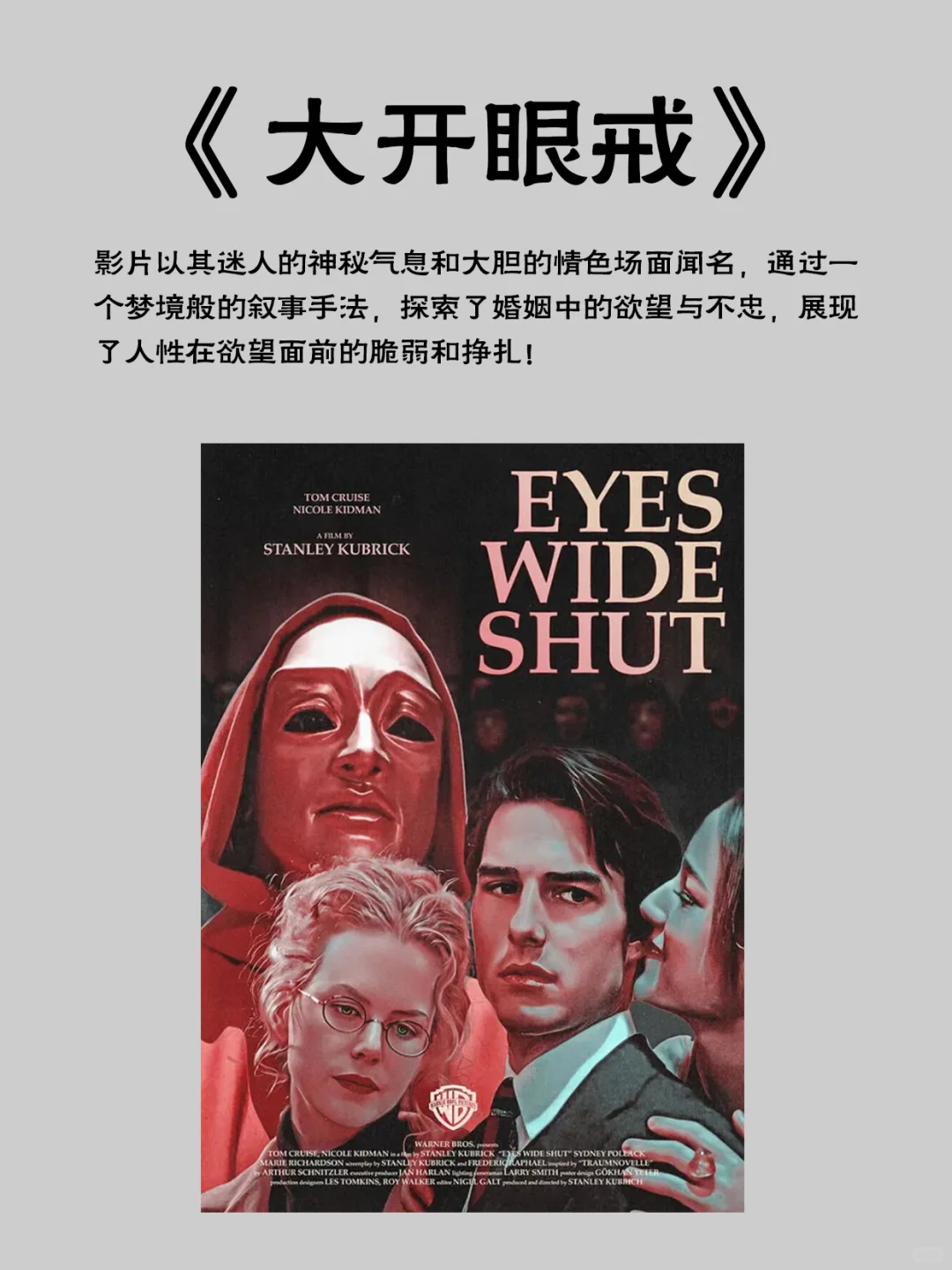 8部国外高分电影！