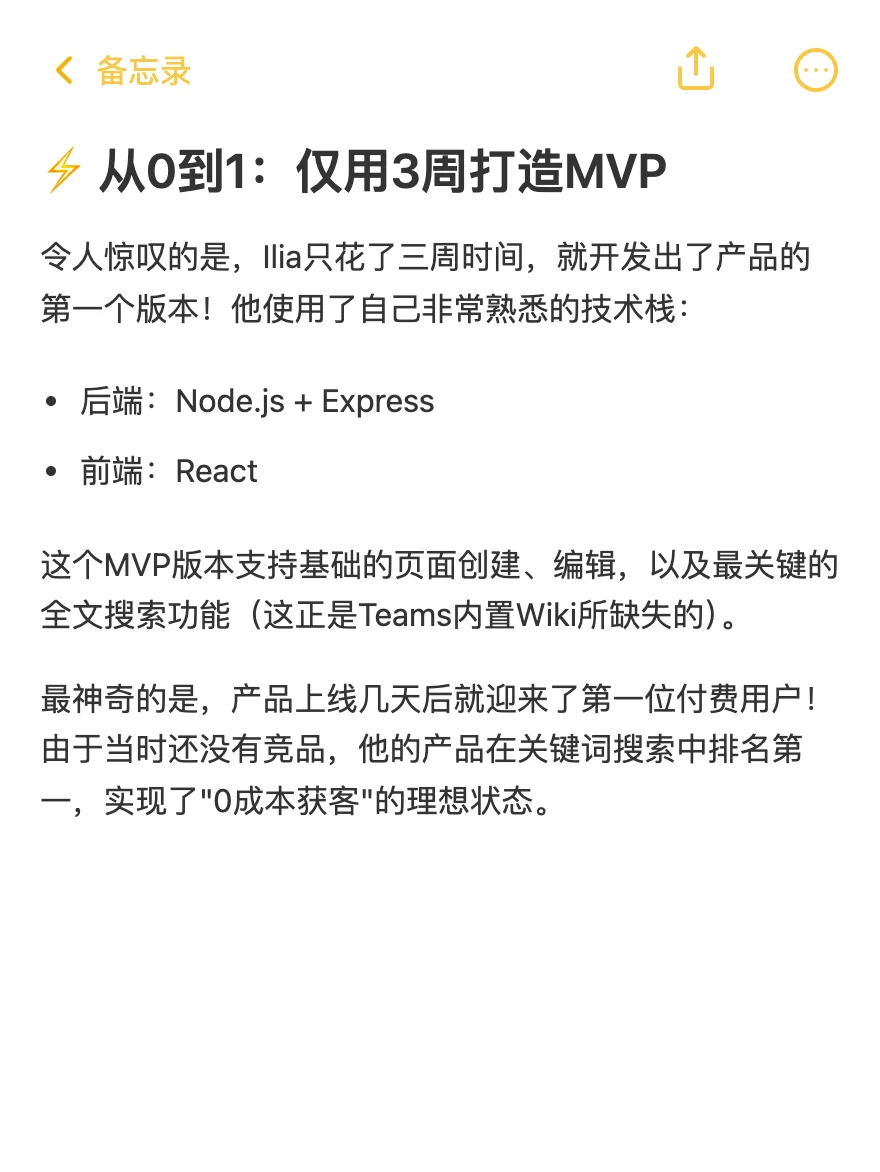 从0到180万 他如何靠小插件实现财务自由？
