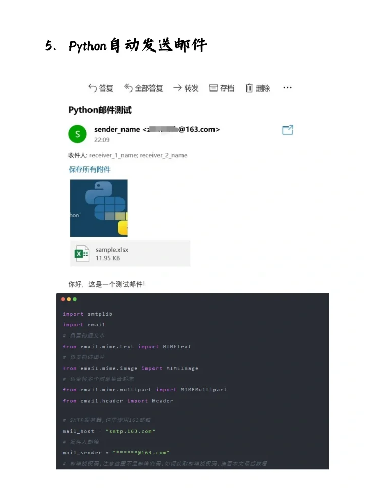 5个有趣的Python脚本，你知道几个