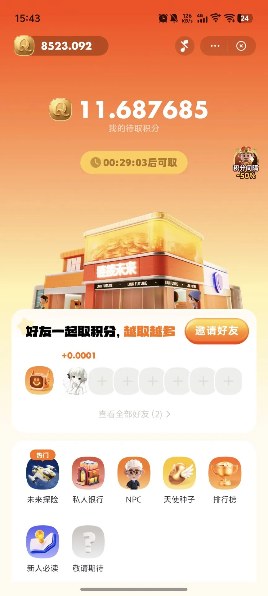 未来链接新出的小游戏大水